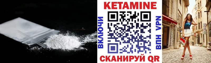 Кетамин VHQ  Истра 
