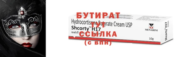 бутик Армянск