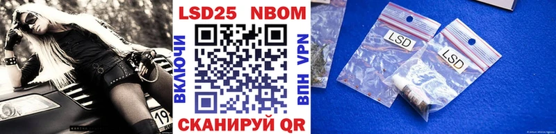 Марки 25I-NBOMe 1500мкг  Истра 